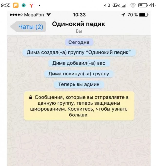 Вот каким образом новый месседжер конкурирует с другими