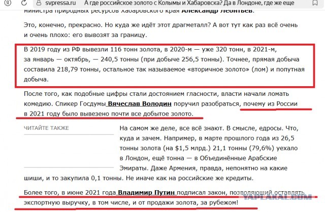 Лондон отправил Киеву оружие на £1 млрд