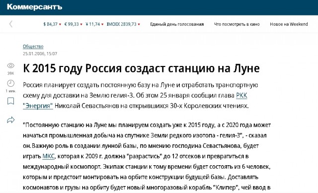 В Москве открылся первый этап Троицкой линии метро
