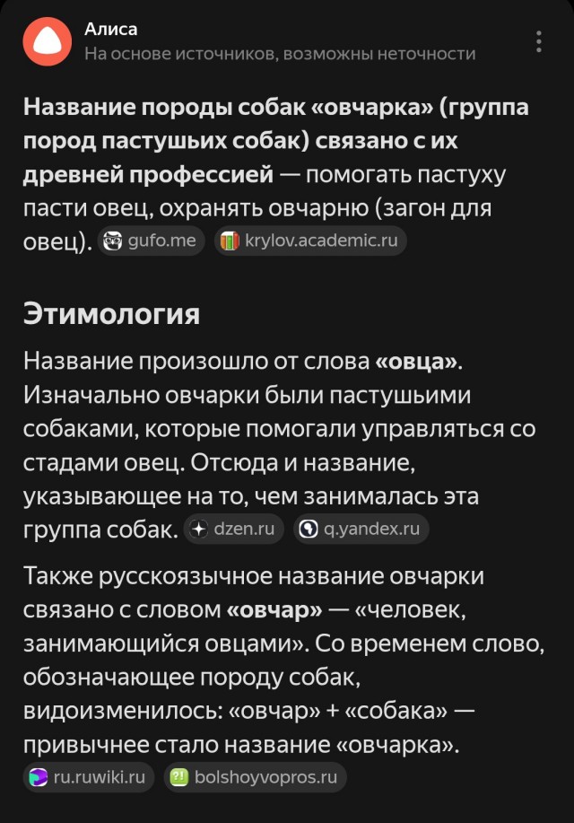 Работа двух профессиональных овчарок