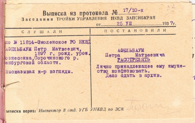 Верховный суд РФ не позволил назначать чрезмерно мягкое наказание за госизмену