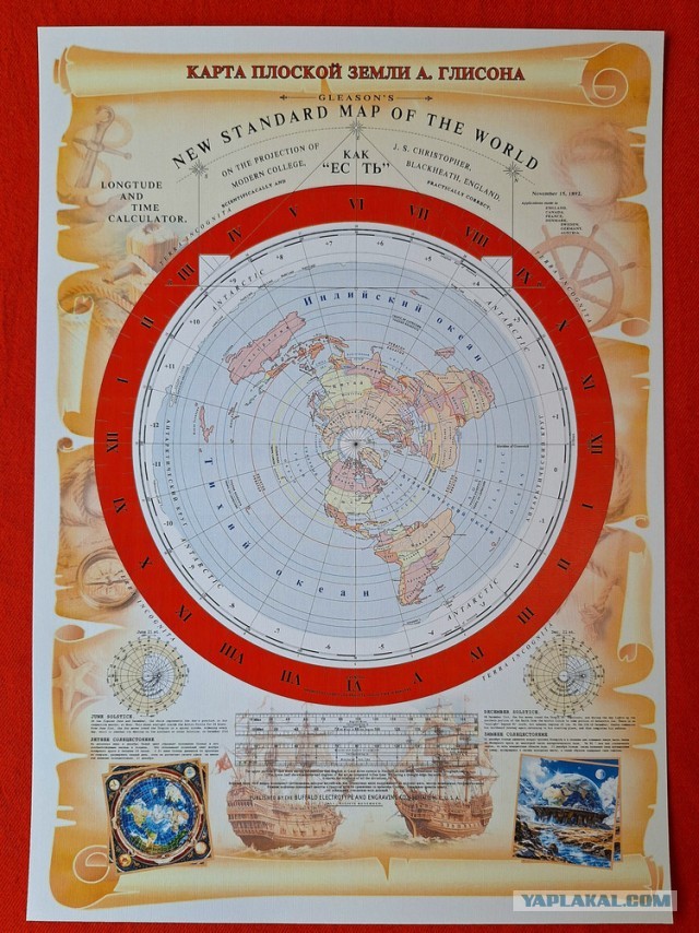 Картографические проекции - известные и не очень