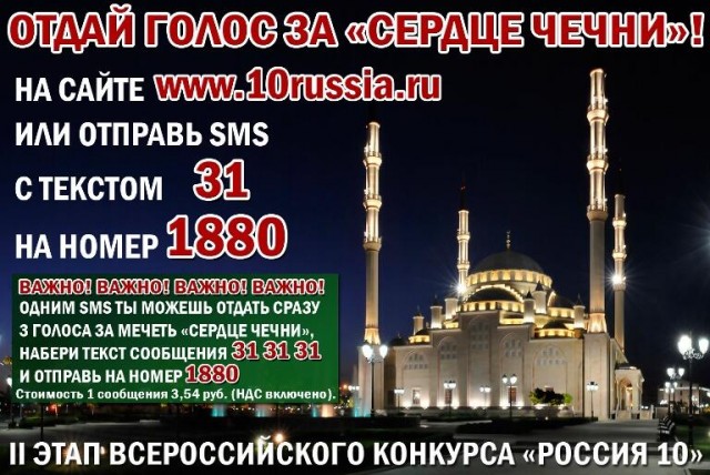 Лучшая достопримечательность России