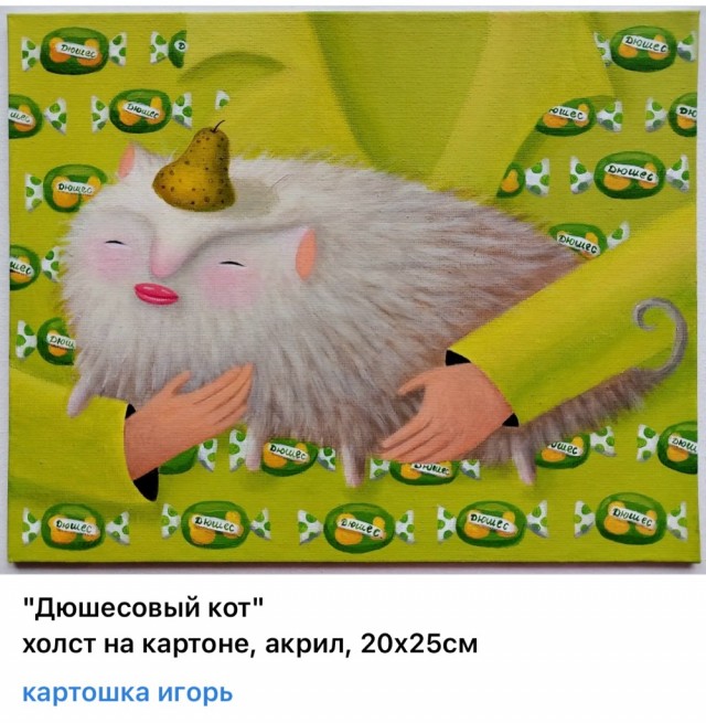 АРТ-Воскресение