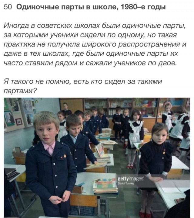 Фотографии из прошлого нашей страны – 122