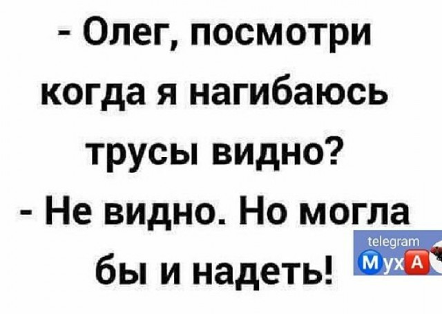Забавные и не очень скромные картинки - 20