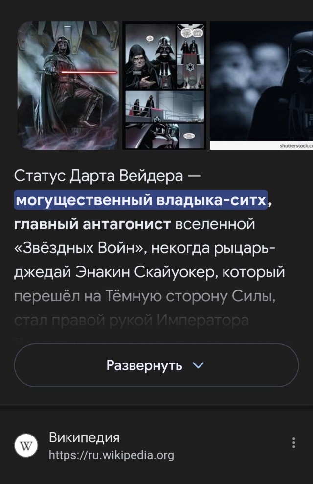 Звездные войны.