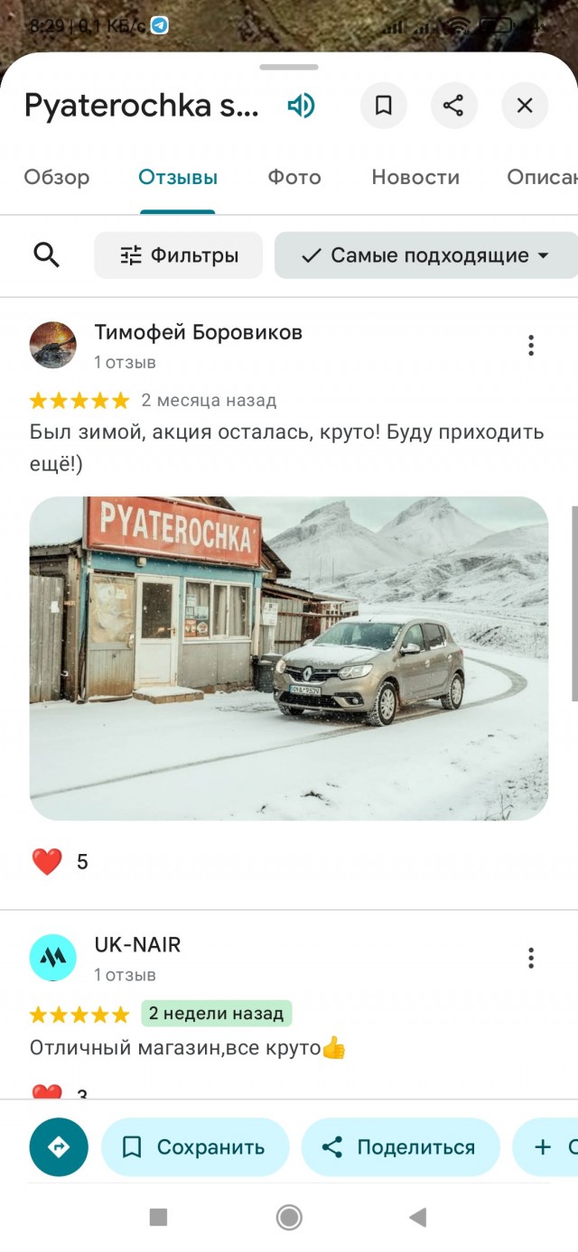 Урок географии