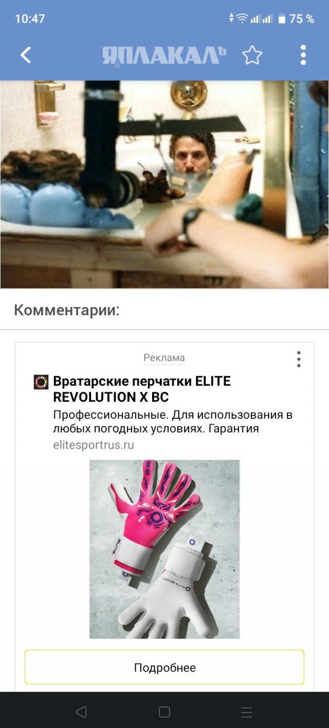 Знаменитая сцена в ванной ("Кошмар на улице вязов")⁠