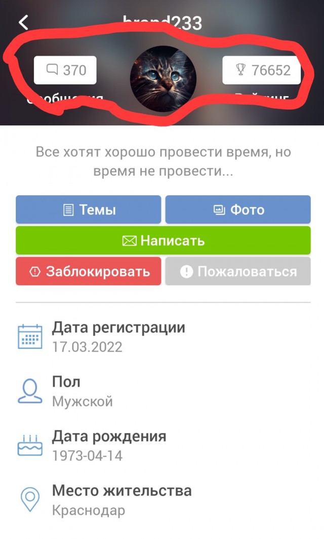 А что, если прав ты, а не они? А не переломить ли мне всю свою жизнь?