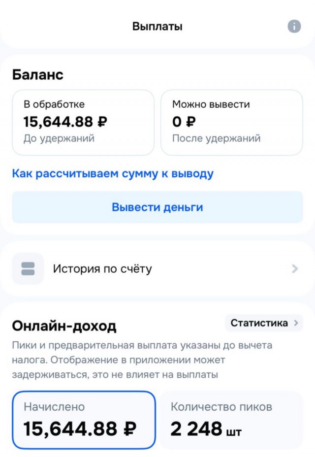 Озон job: ожидания и реальность.