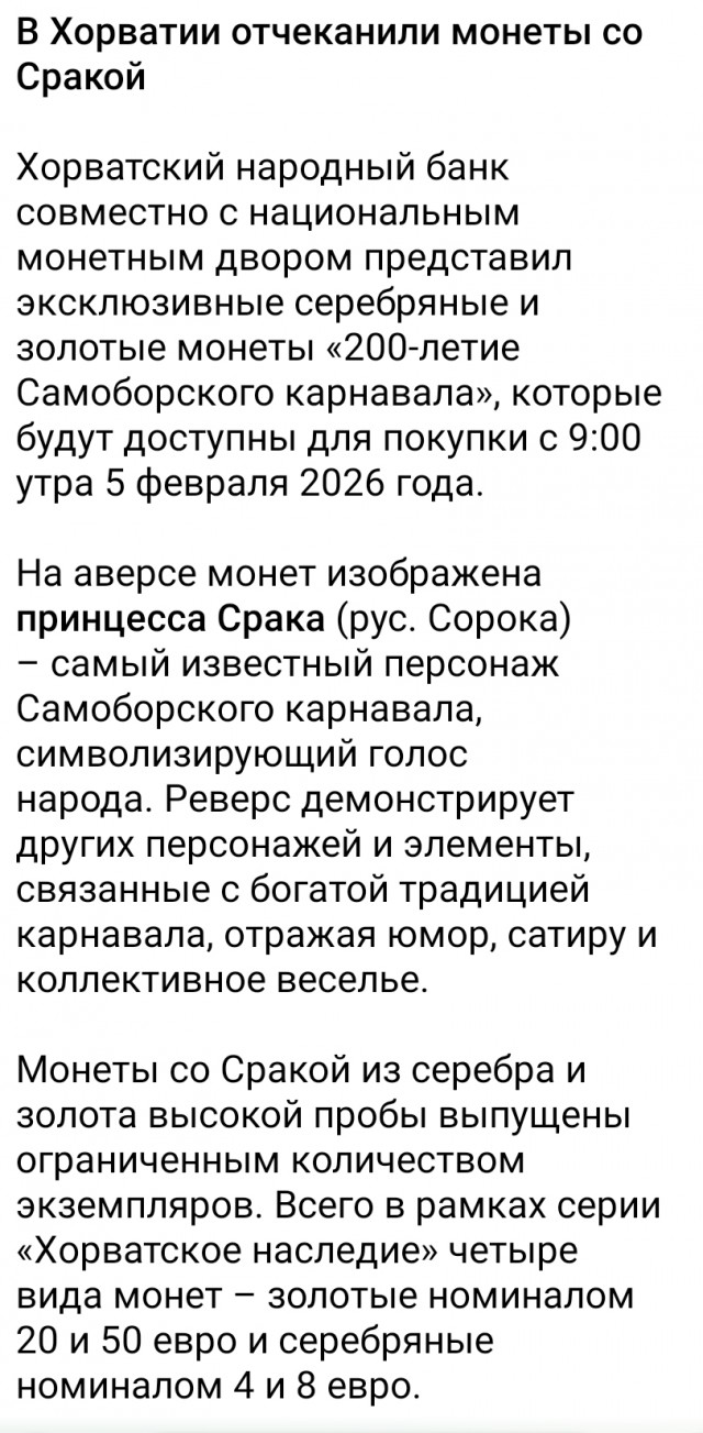 Новости зарубежной нумизматики