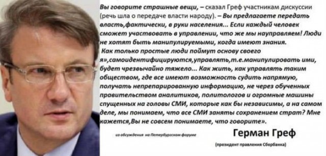 Греф призвал платить чиновникам столько, чтобы вести «не нищенскую» жизнь