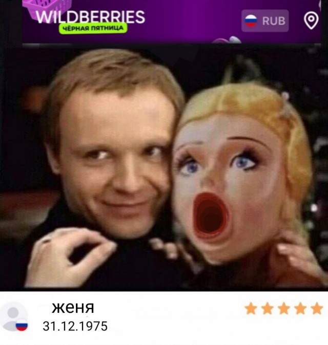 Резиновая женщина
