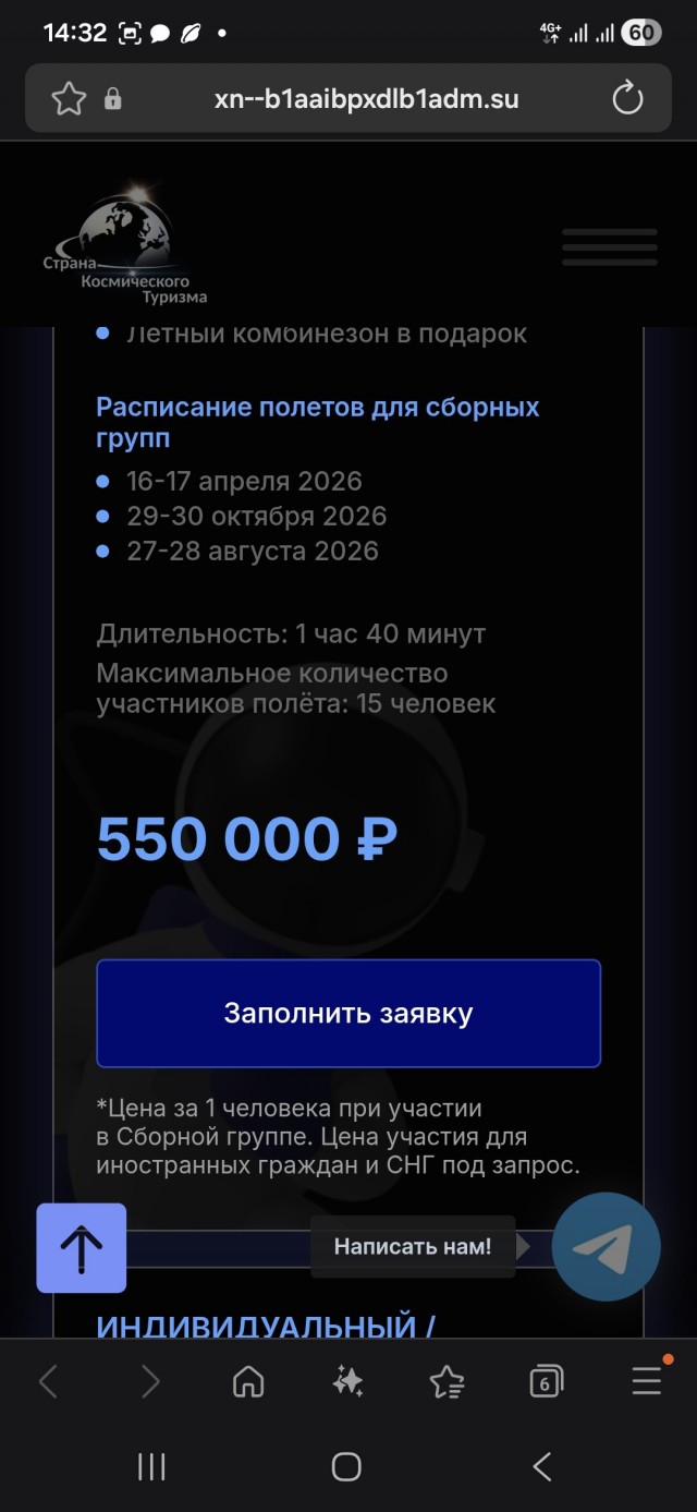 Полёт на борту ИЛ-76МДК