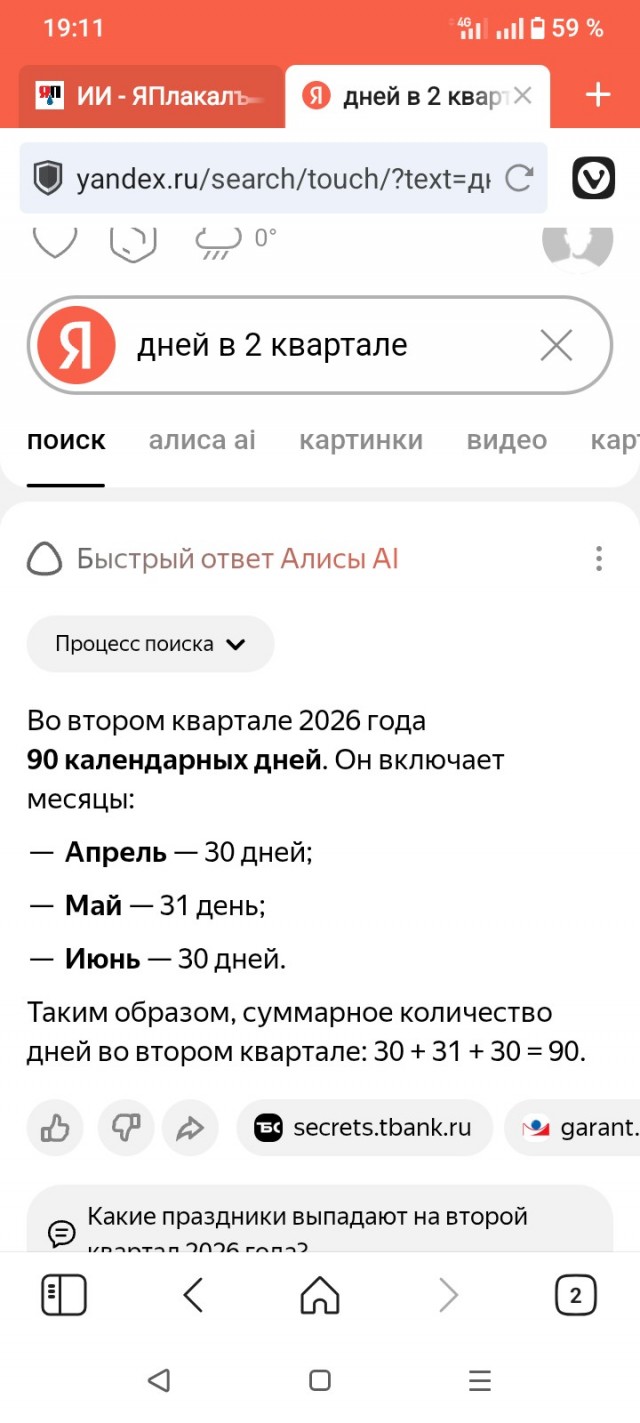 ИИ