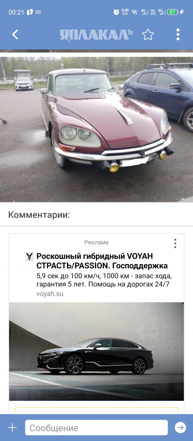 Вот такое чудо сегодня встретил