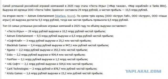Крупные разработчики игр и IT-специалисты бегут из России
