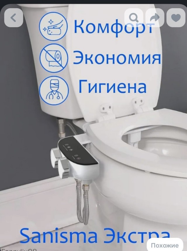 Гигиенический душ и 40 минут ада