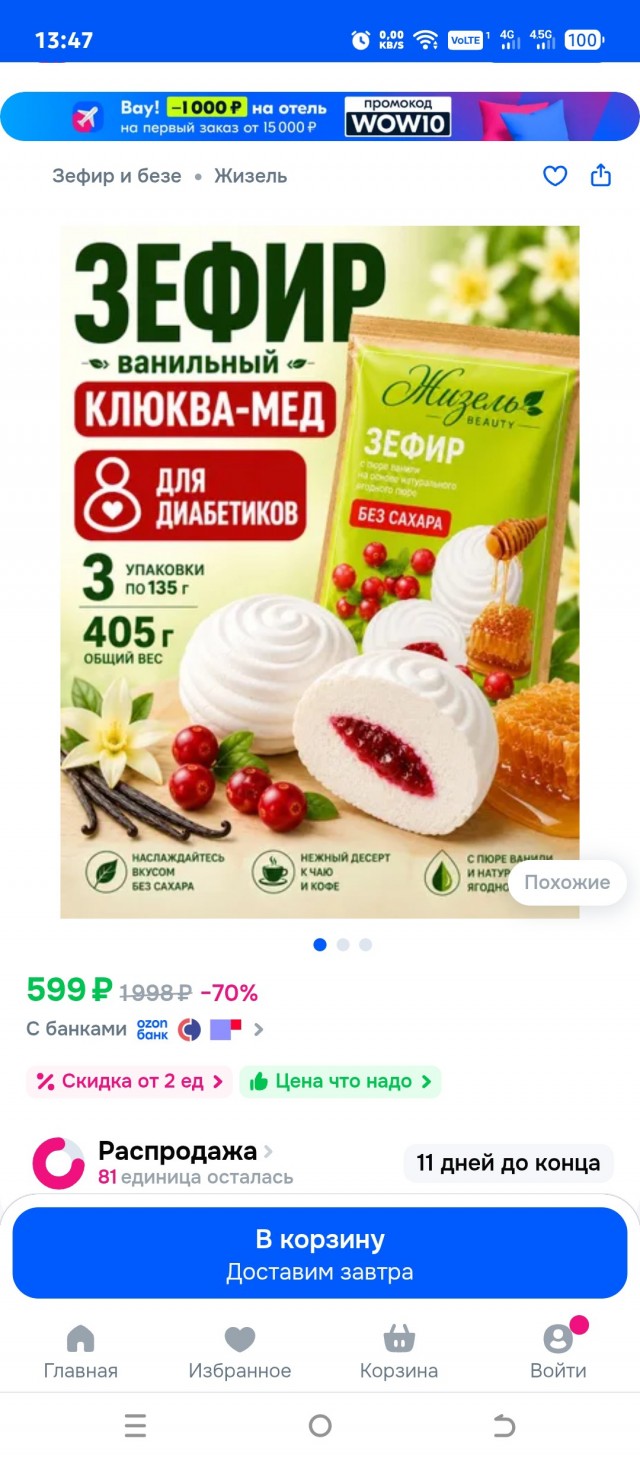 «Жизель»-…овно!