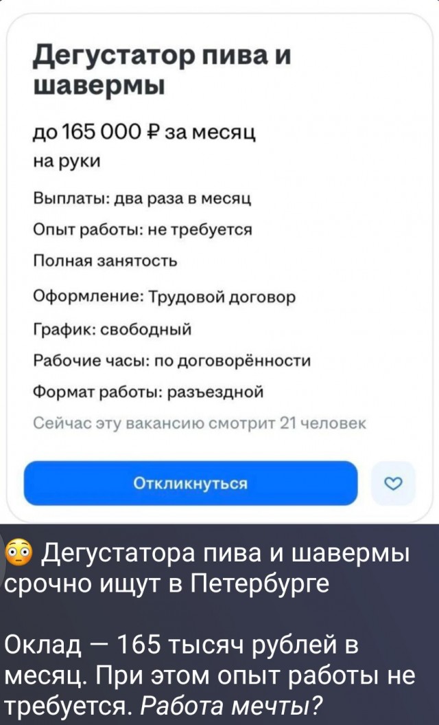 Как вам работёнка)))