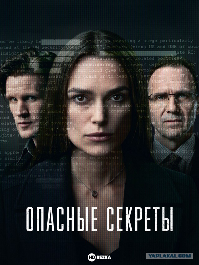 Фильмы на тему «Человек против системы»