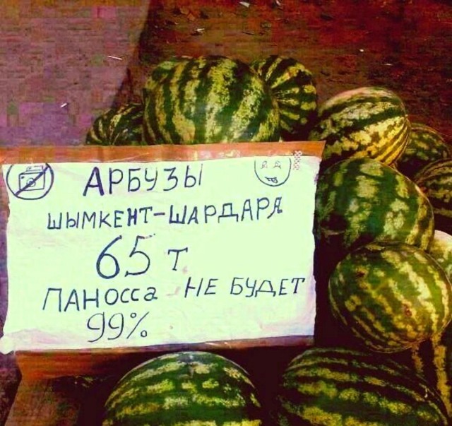 Узбеки знают толк в арбузах.