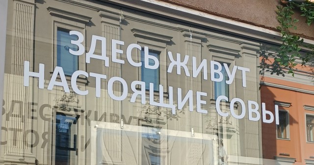 Оно живет тут