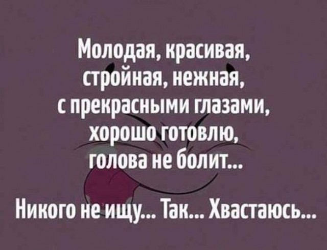 Про знакомства на ЯПе