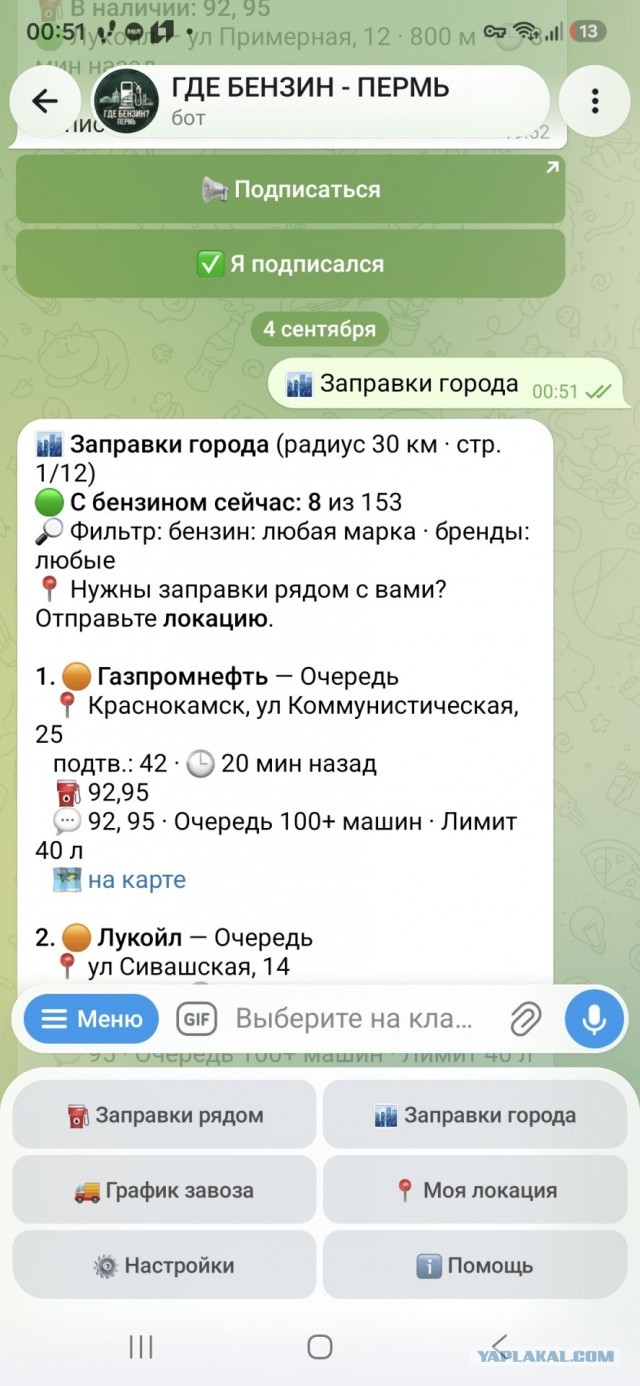 Александр Новак: Ситуация с бензином в России начала улучшаться, в ряде регионов наблюдается незначительный дефицит