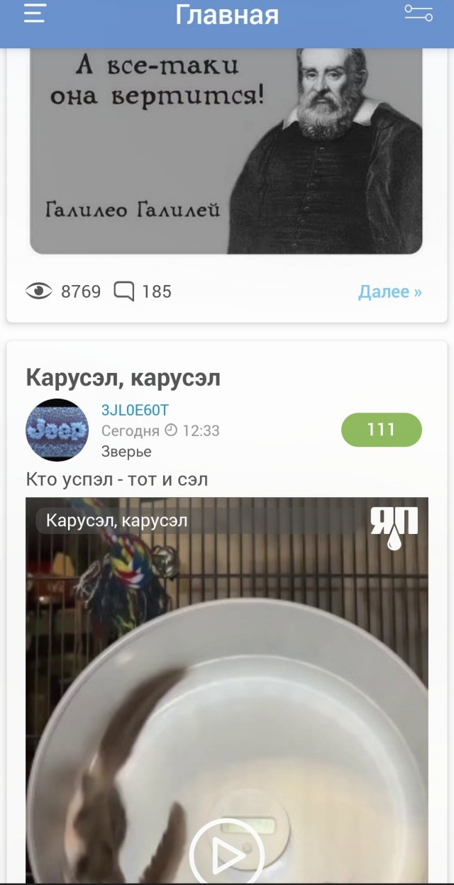 Каждый пятый россиянин уверен, что Солнце вращается вокруг Земли