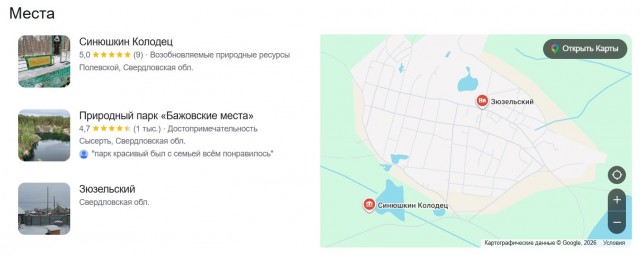 Посадка в зимнем Екатеринбурге глазами пилота