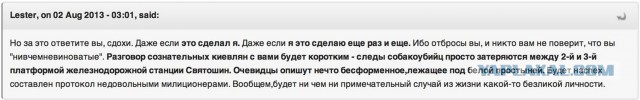 Поймали догхантера