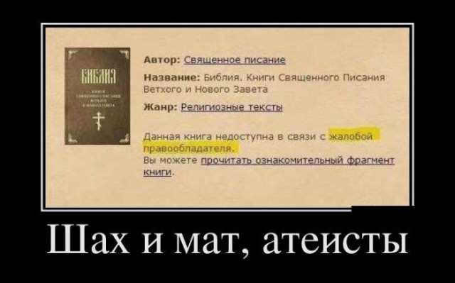 И после этого вы не верите в Бога? (с)