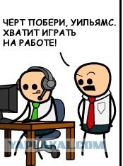 Босс спалил за игрушкой