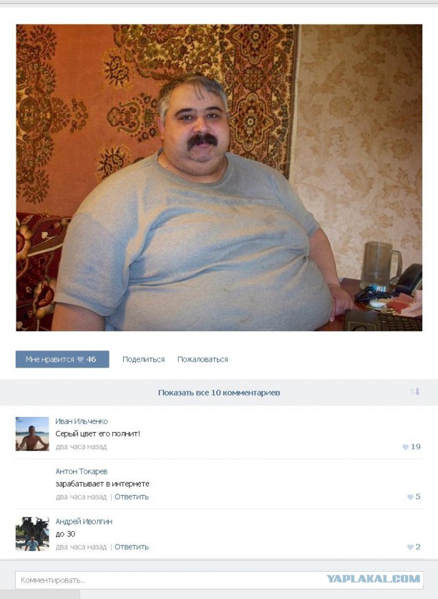 Смешные комментарии из социальных сетей