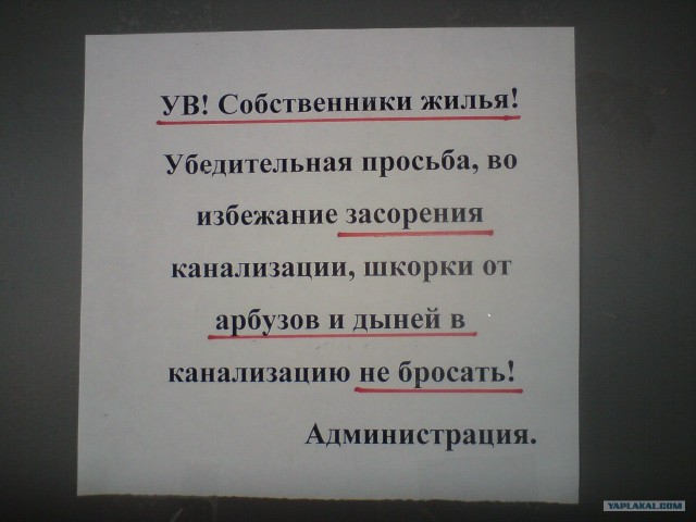 Народный креатив и маразмы