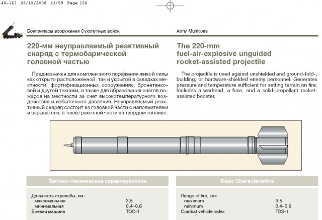 Ополченцы нашли почти четыре сотни тел украинских