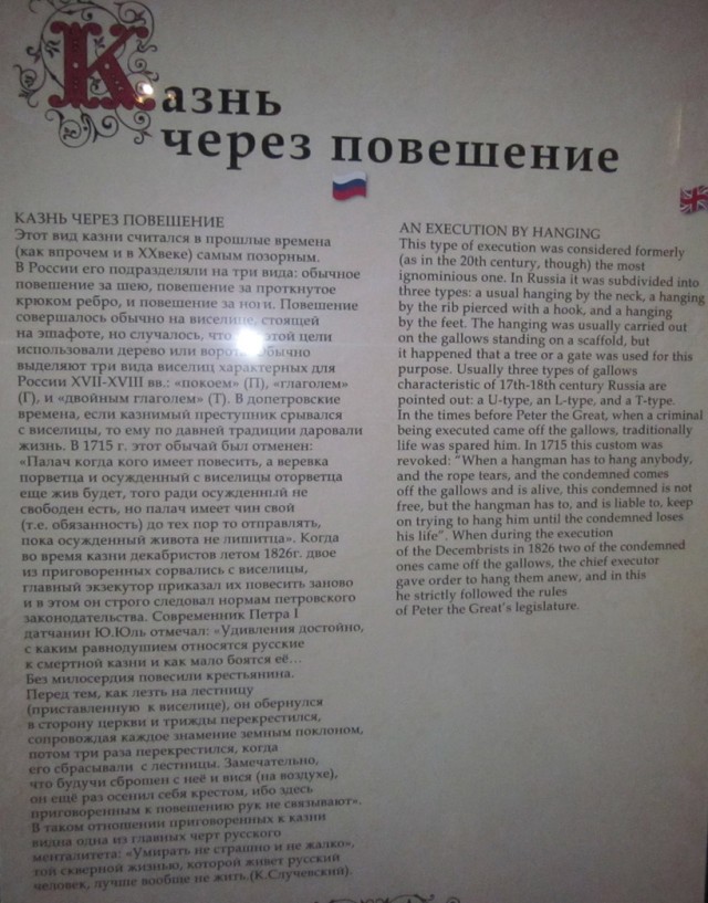 Средневековые орудия пыток