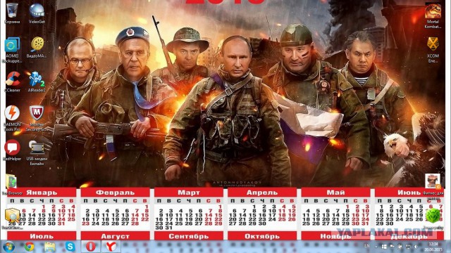 Рабочий стол