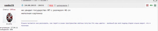 Размер имеет значение!