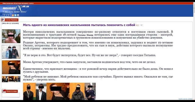 Жители Николаева грозят мажорам самосудом.