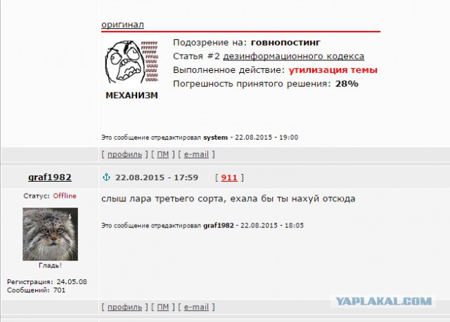 Почему я русский