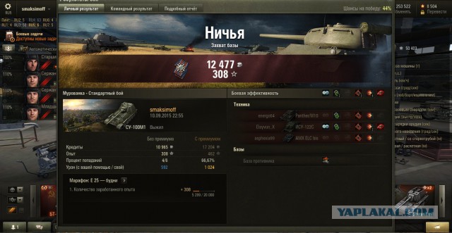 Wargaming 27