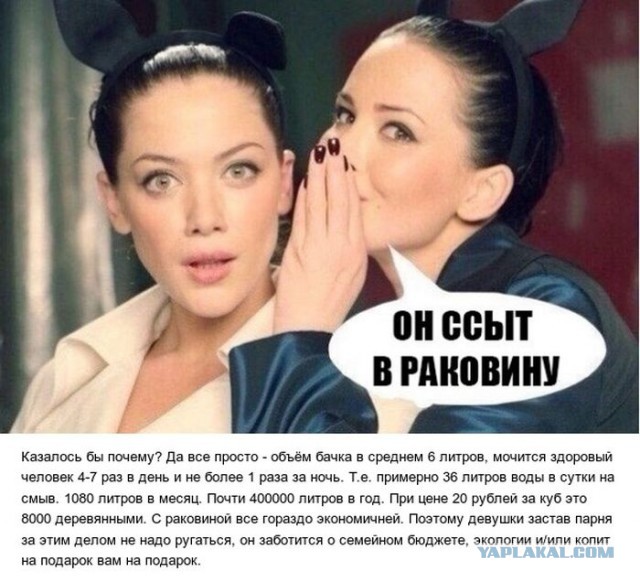 Жена в шоке.