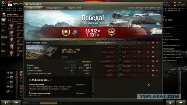 Wargaming 30!