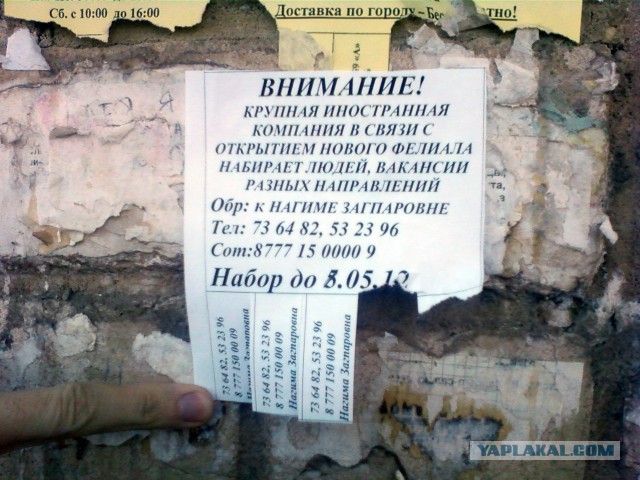 Забавный Казахстан.