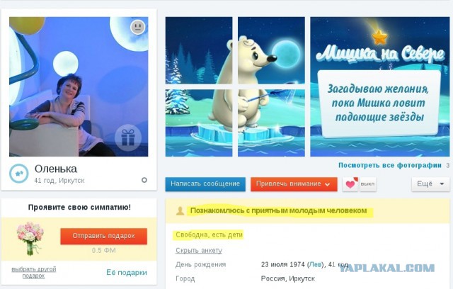 Половые торгаши