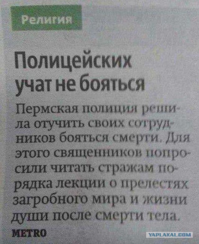 ЗАО РПЦ... Опять...