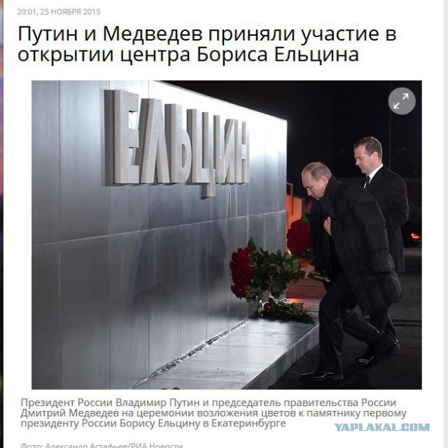 В "Ельцин-центре" георгиевскую ленточку сравнили с носовым платком